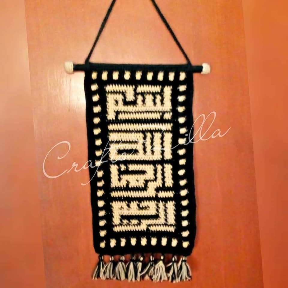Crochet Islamic Wall Hanging