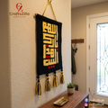 "Bless This House" Handmade Crochet Kufic Tapestry Wall Hanging